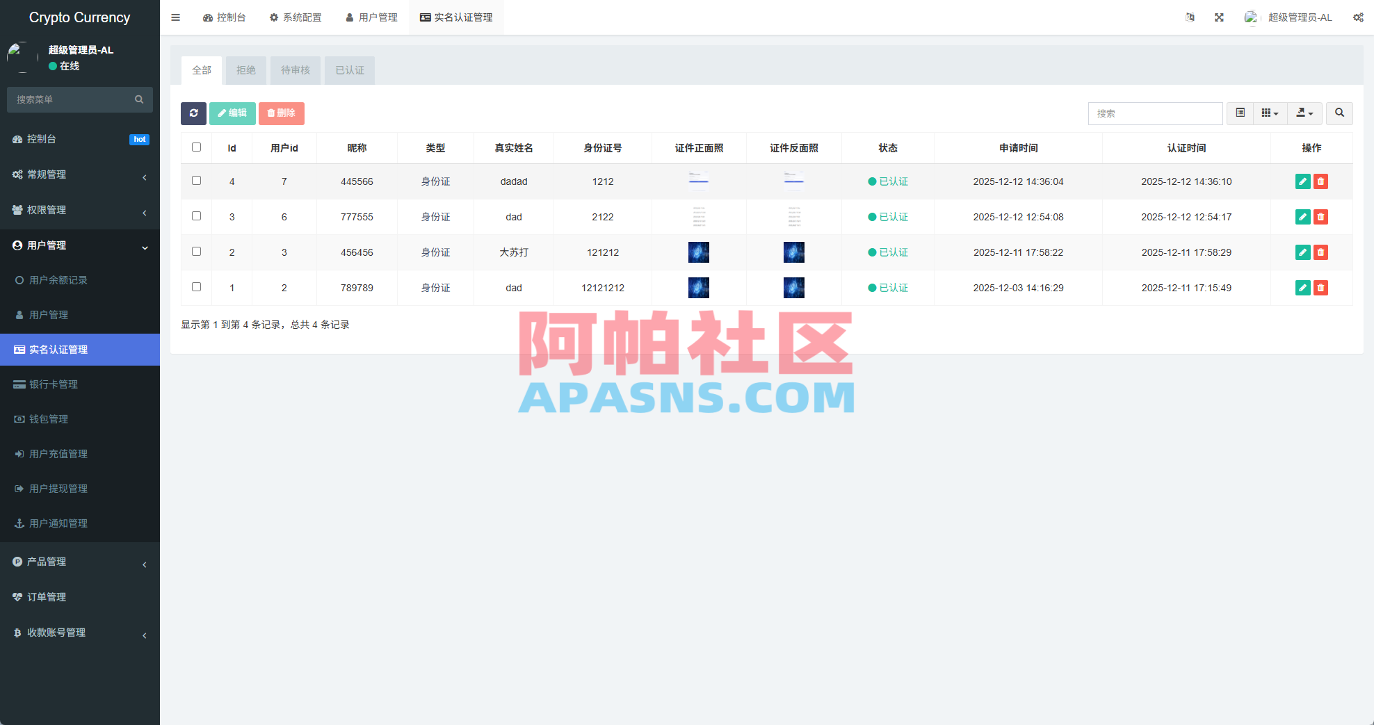 新UI海外微盘系统/虚拟币秒合约/多语言时间盘