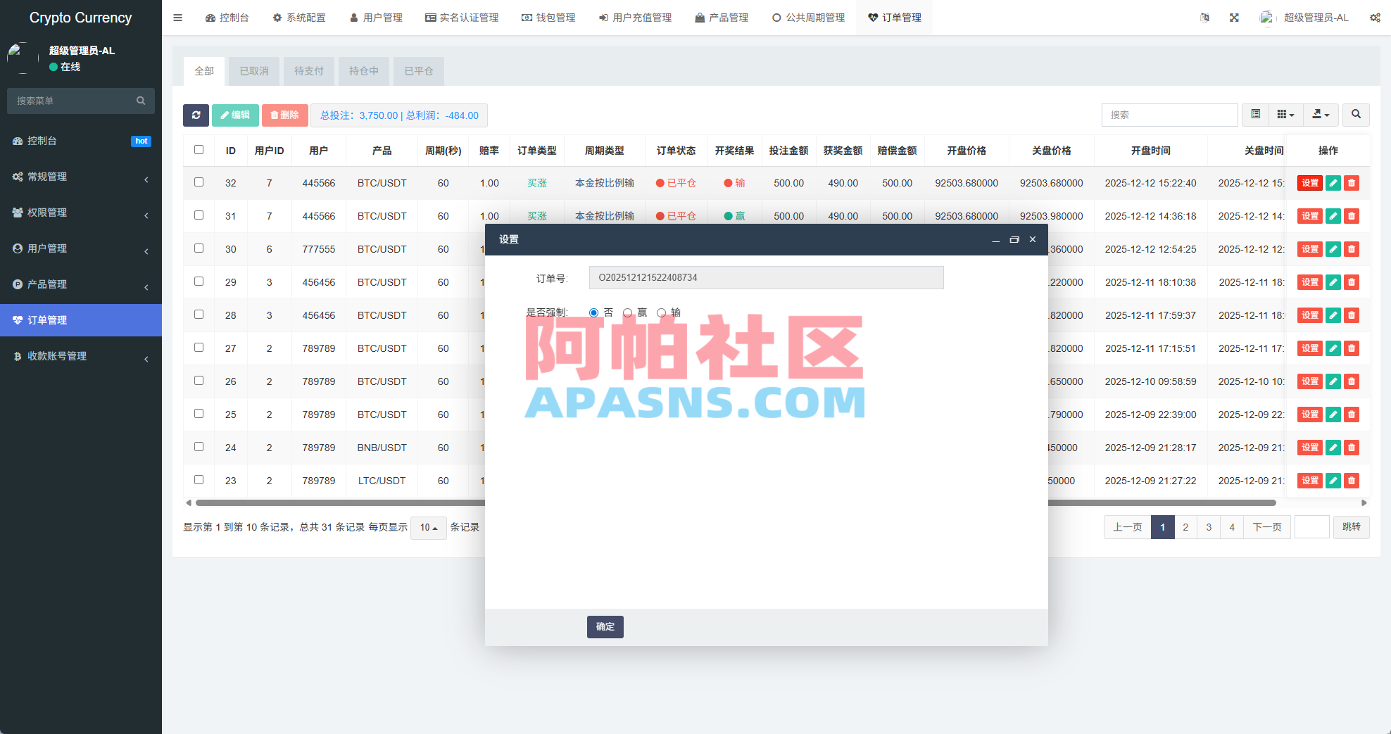 新UI海外微盘系统/虚拟币秒合约/多语言时间盘