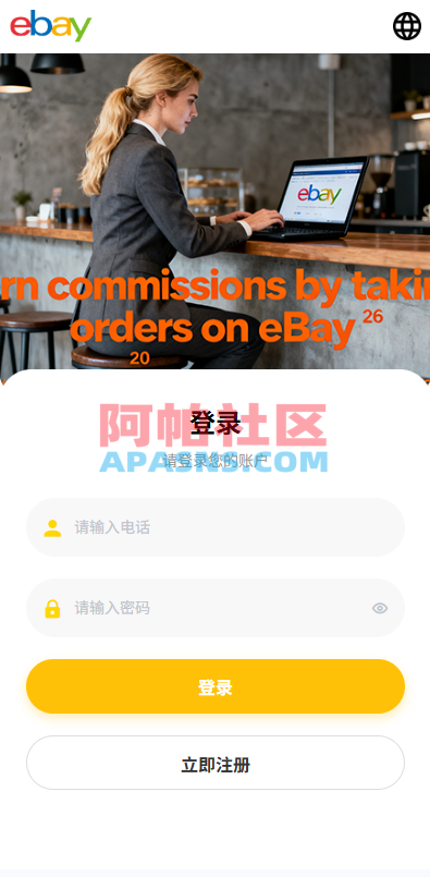 多语言eBay抢单刷单系统/40单任务快杀盘/连单卡单