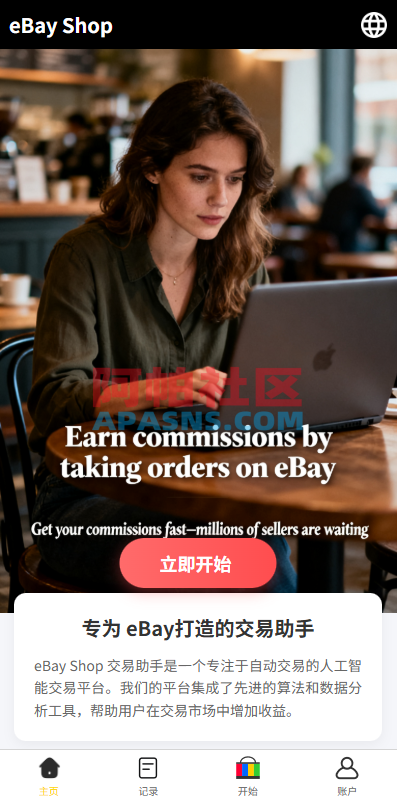 多语言eBay抢单刷单系统/40单任务快杀盘/连单卡单