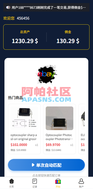 多语言eBay抢单刷单系统/40单任务快杀盘/连单卡单