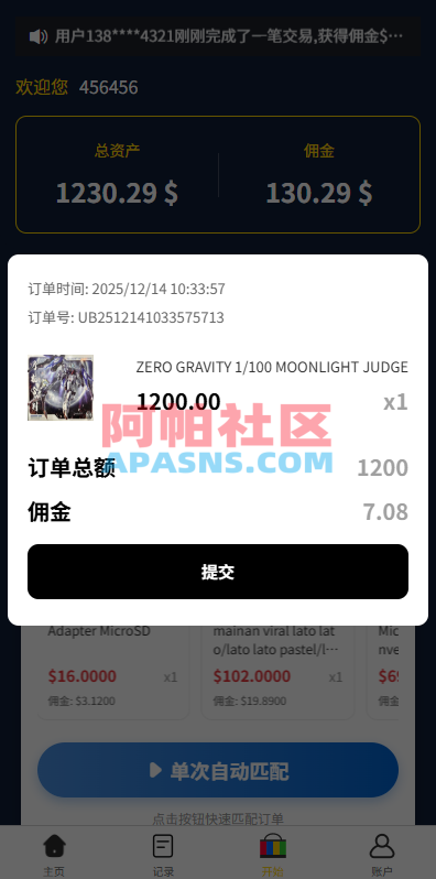多语言eBay抢单刷单系统/40单任务快杀盘/连单卡单