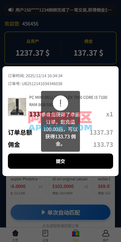 多语言eBay抢单刷单系统/40单任务快杀盘/连单卡单