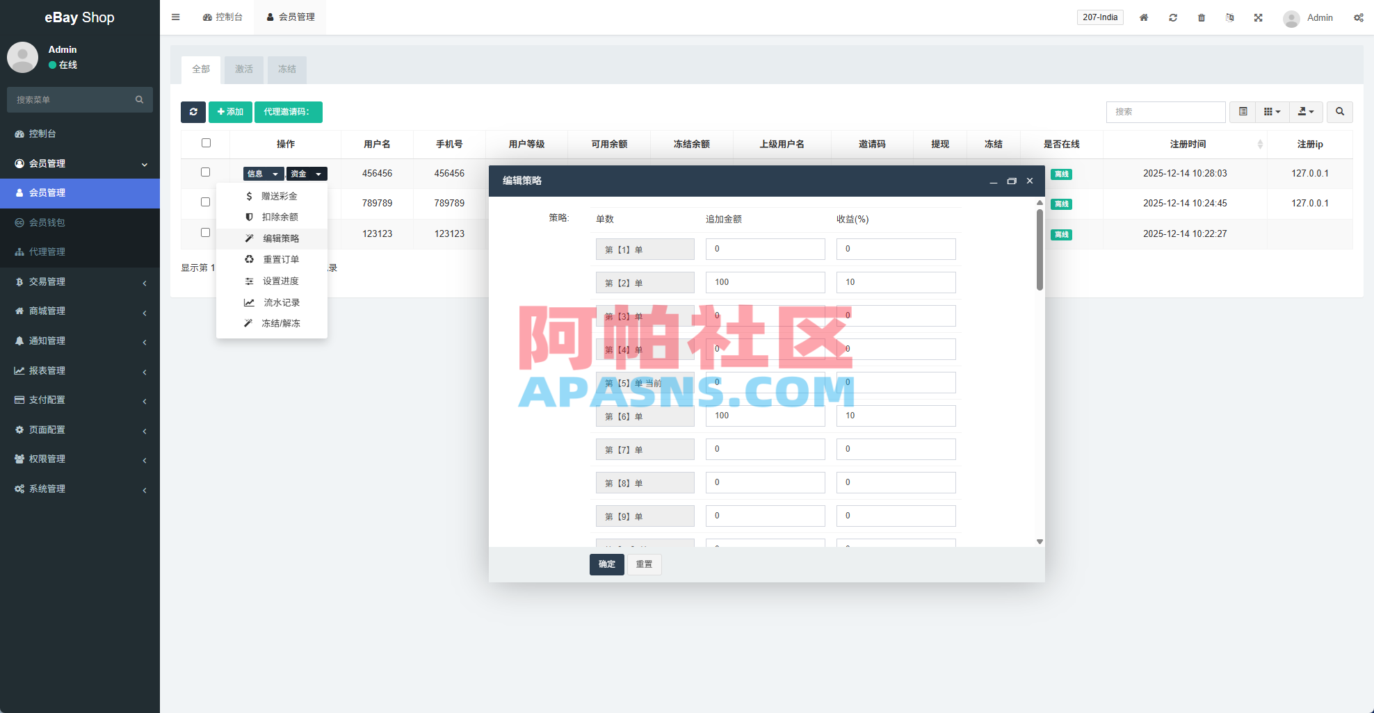 多语言eBay抢单刷单系统/40单任务快杀盘/连单卡单