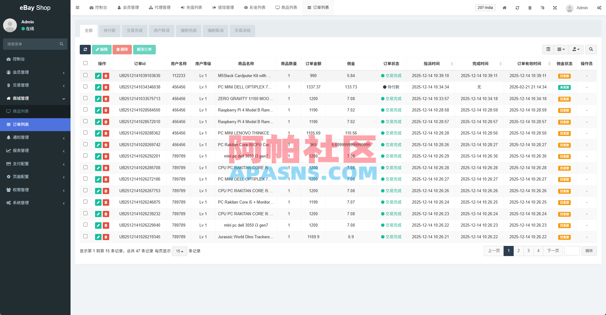 多语言eBay抢单刷单系统/40单任务快杀盘/连单卡单