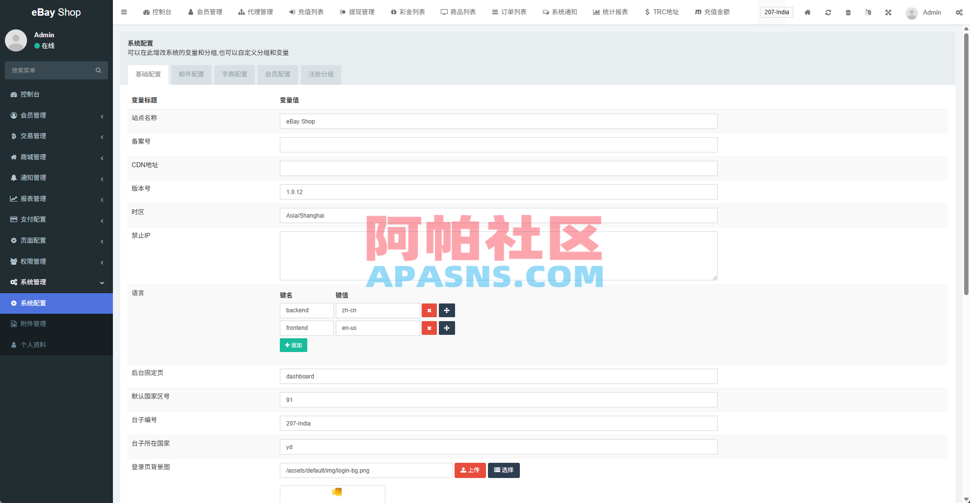 多语言eBay抢单刷单系统/40单任务快杀盘/连单卡单