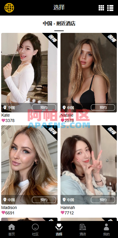 新版空降刷单系统/多语言空降/酒店空降刷单