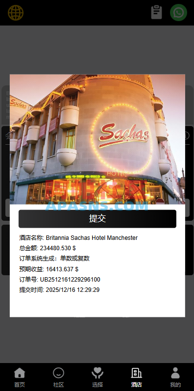 新版空降刷单系统/多语言空降/酒店空降刷单