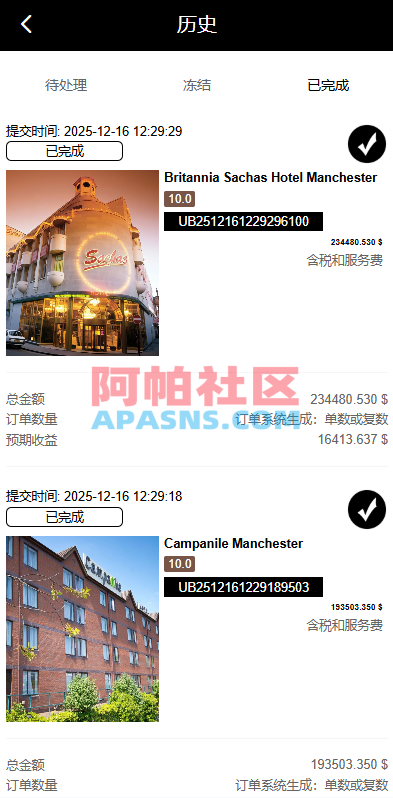 新版空降刷单系统/多语言空降/酒店空降刷单