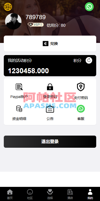 新版空降刷单系统/多语言空降/酒店空降刷单