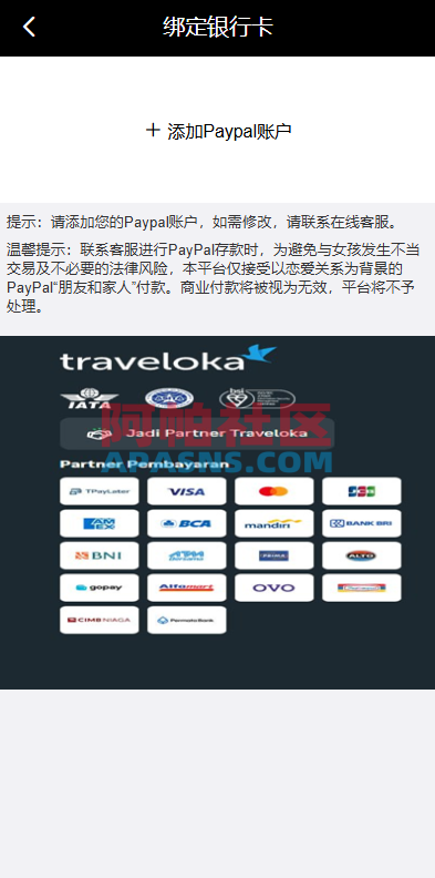 新版空降刷单系统/多语言空降/酒店空降刷单