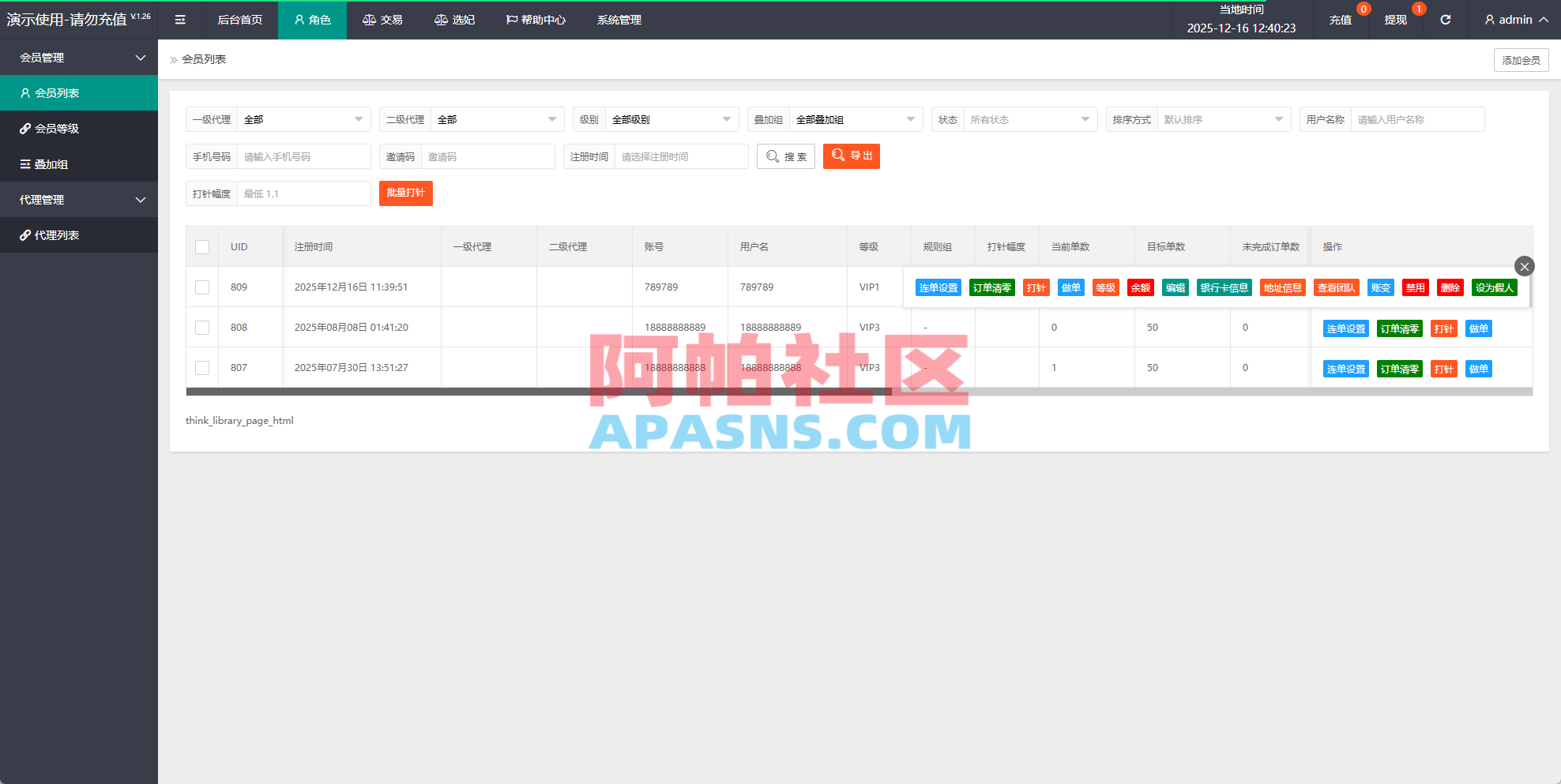 新版空降刷单系统/多语言空降/酒店空降刷单
