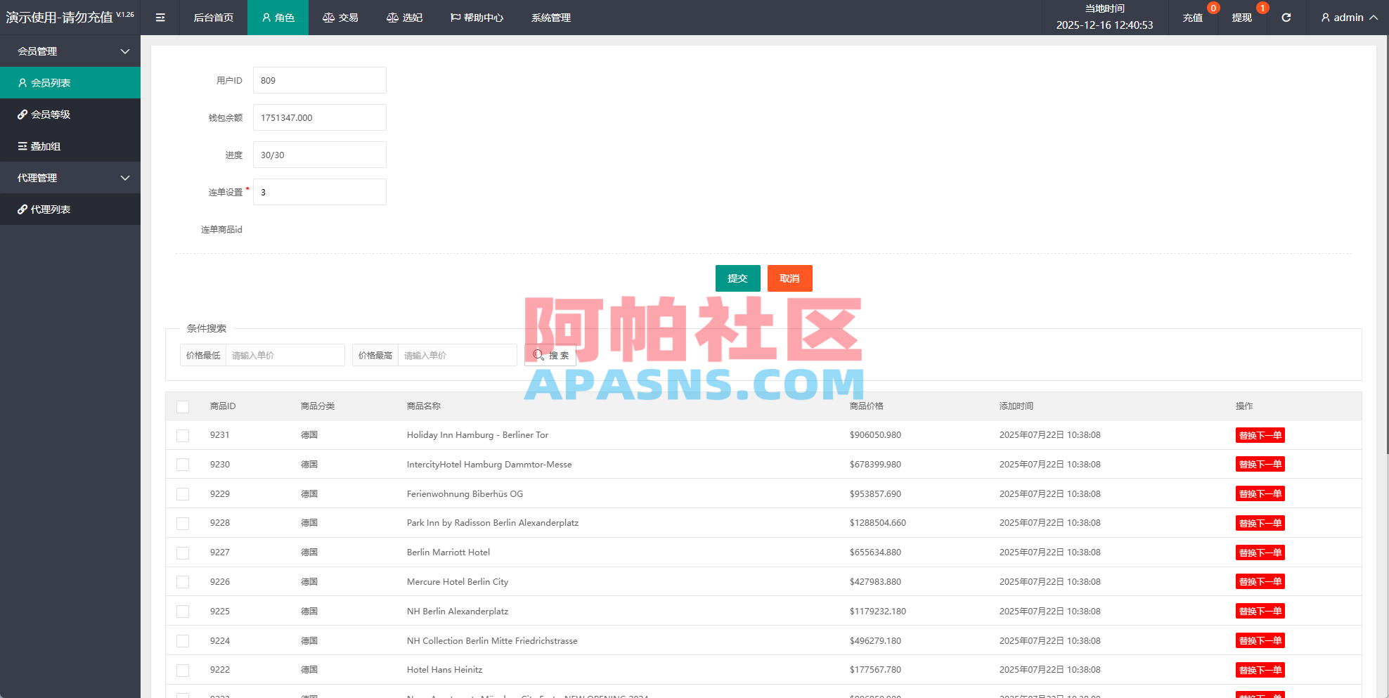 新版空降刷单系统/多语言空降/酒店空降刷单