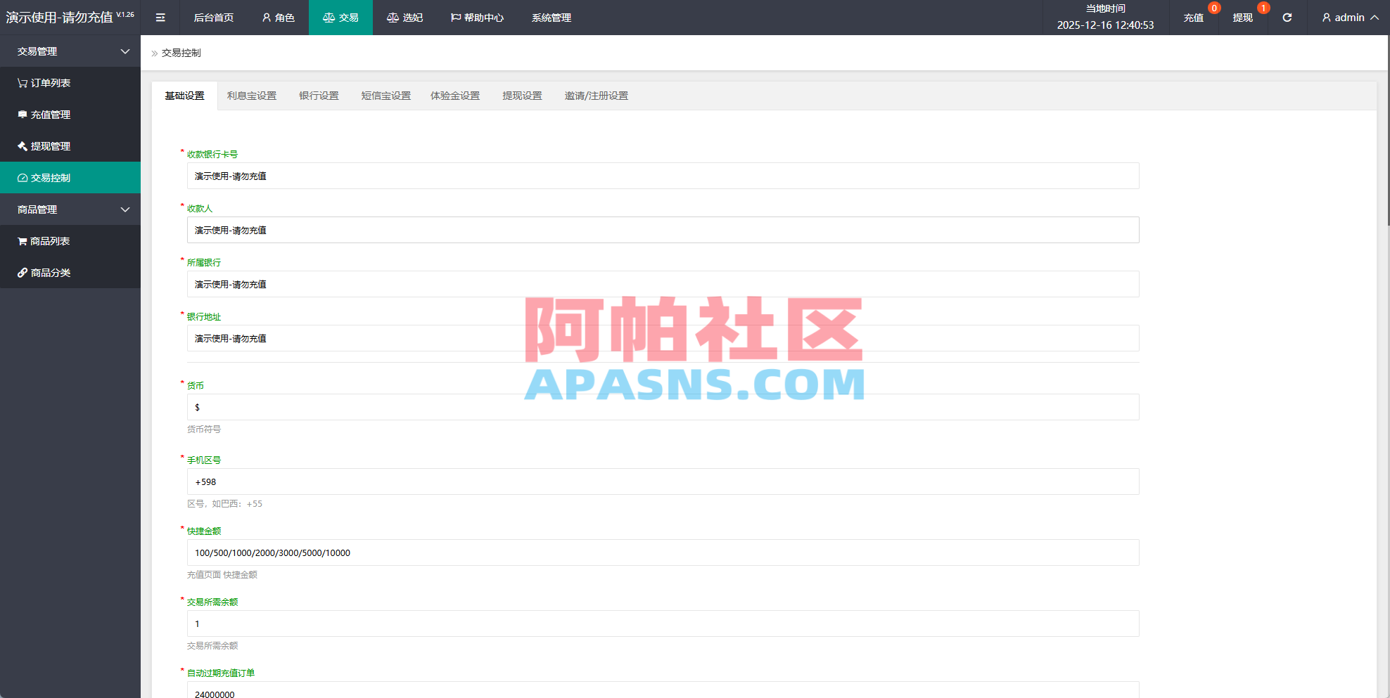 新版空降刷单系统/多语言空降/酒店空降刷单