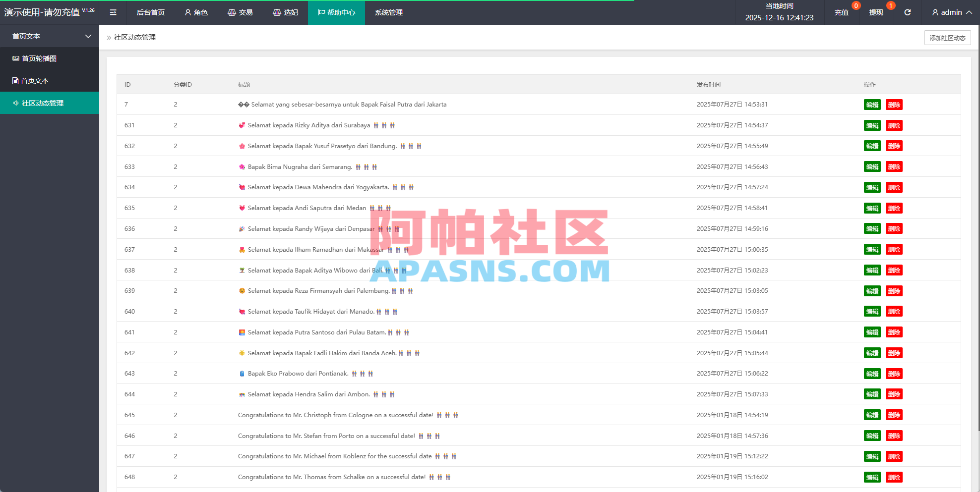 新版空降刷单系统/多语言空降/酒店空降刷单
