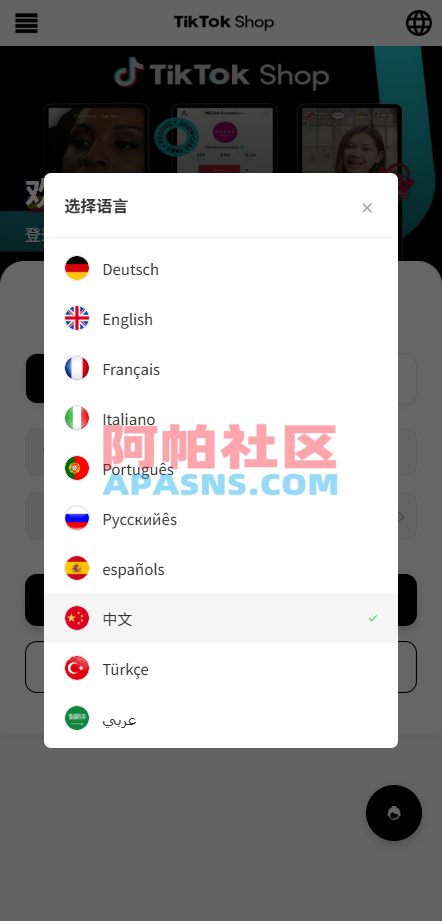 海外tiktok抢单刷单系统/手动派单/爆单卡单