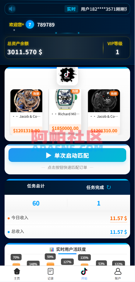 海外tiktok抢单刷单系统/手动派单/爆单卡单