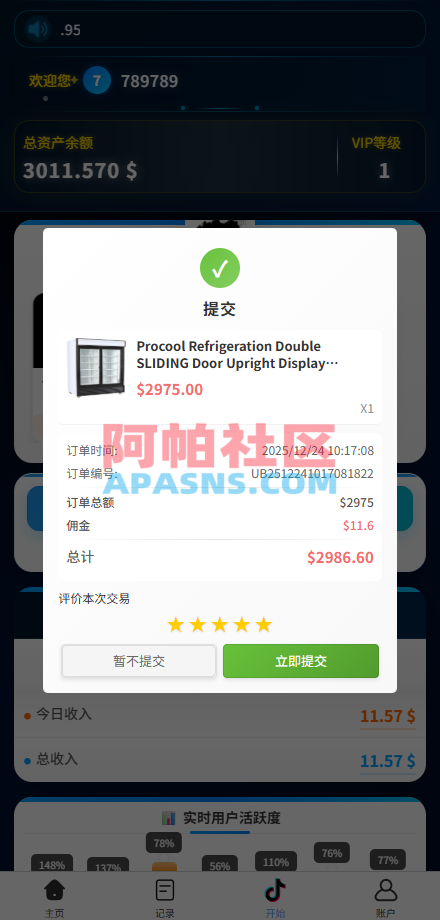 海外tiktok抢单刷单系统/手动派单/爆单卡单