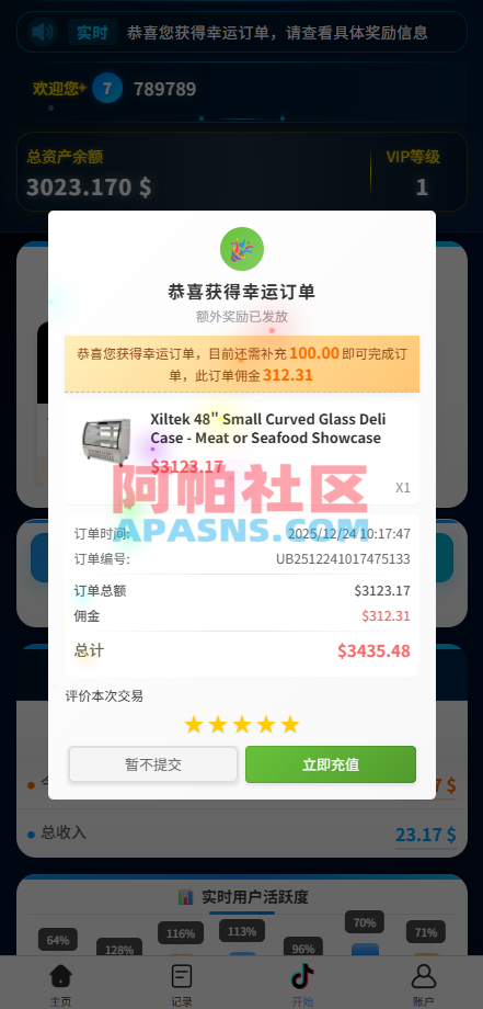 海外tiktok抢单刷单系统/手动派单/爆单卡单