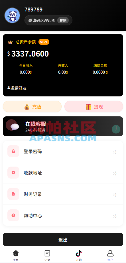 海外tiktok抢单刷单系统/手动派单/爆单卡单