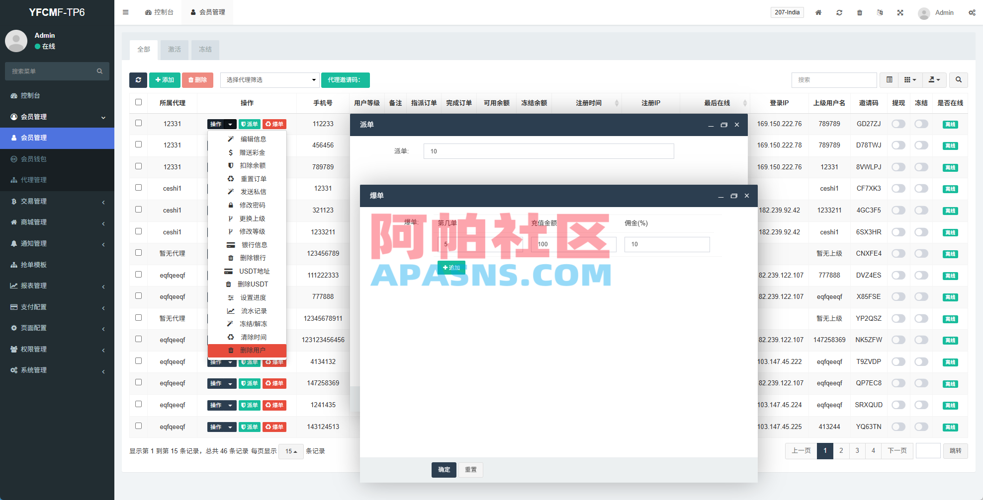 海外tiktok抢单刷单系统/手动派单/爆单卡单