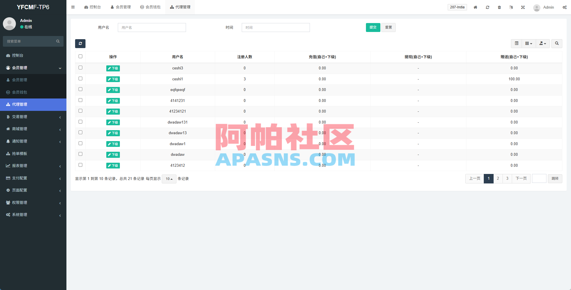 海外tiktok抢单刷单系统/手动派单/爆单卡单