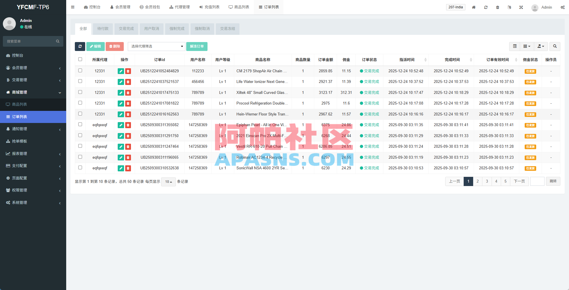 海外tiktok抢单刷单系统/手动派单/爆单卡单