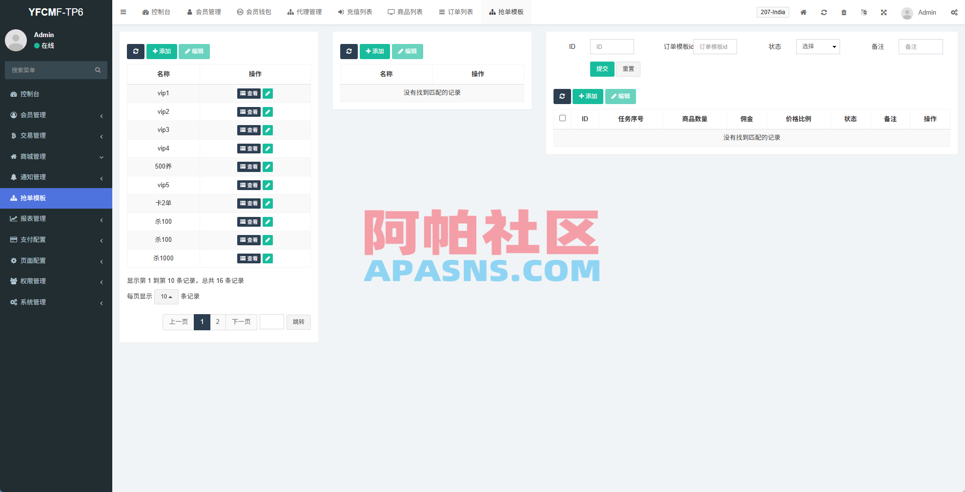 海外tiktok抢单刷单系统/手动派单/爆单卡单