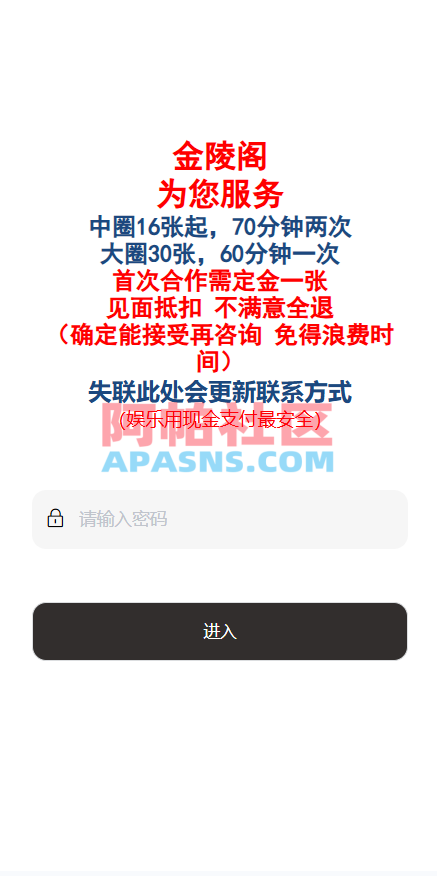同城楼凤系统/约/炮空降楼凤信息网源码