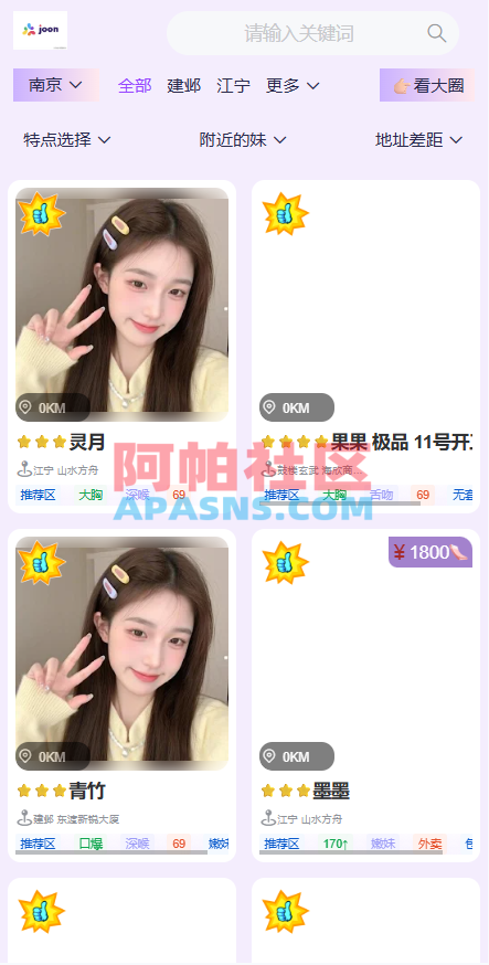同城楼凤系统/约/炮空降楼凤信息网源码