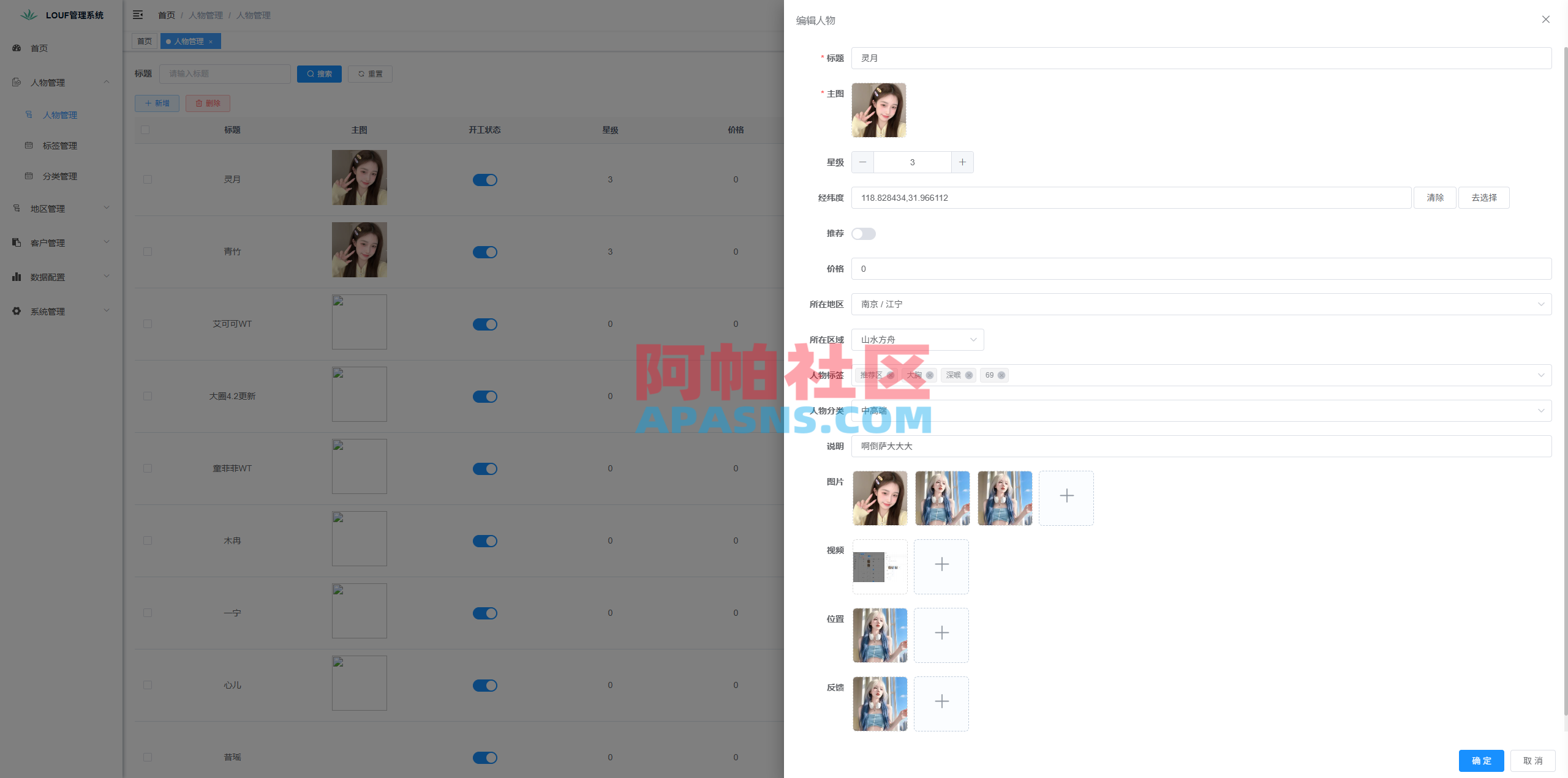 同城楼凤系统/约/炮空降楼凤信息网源码