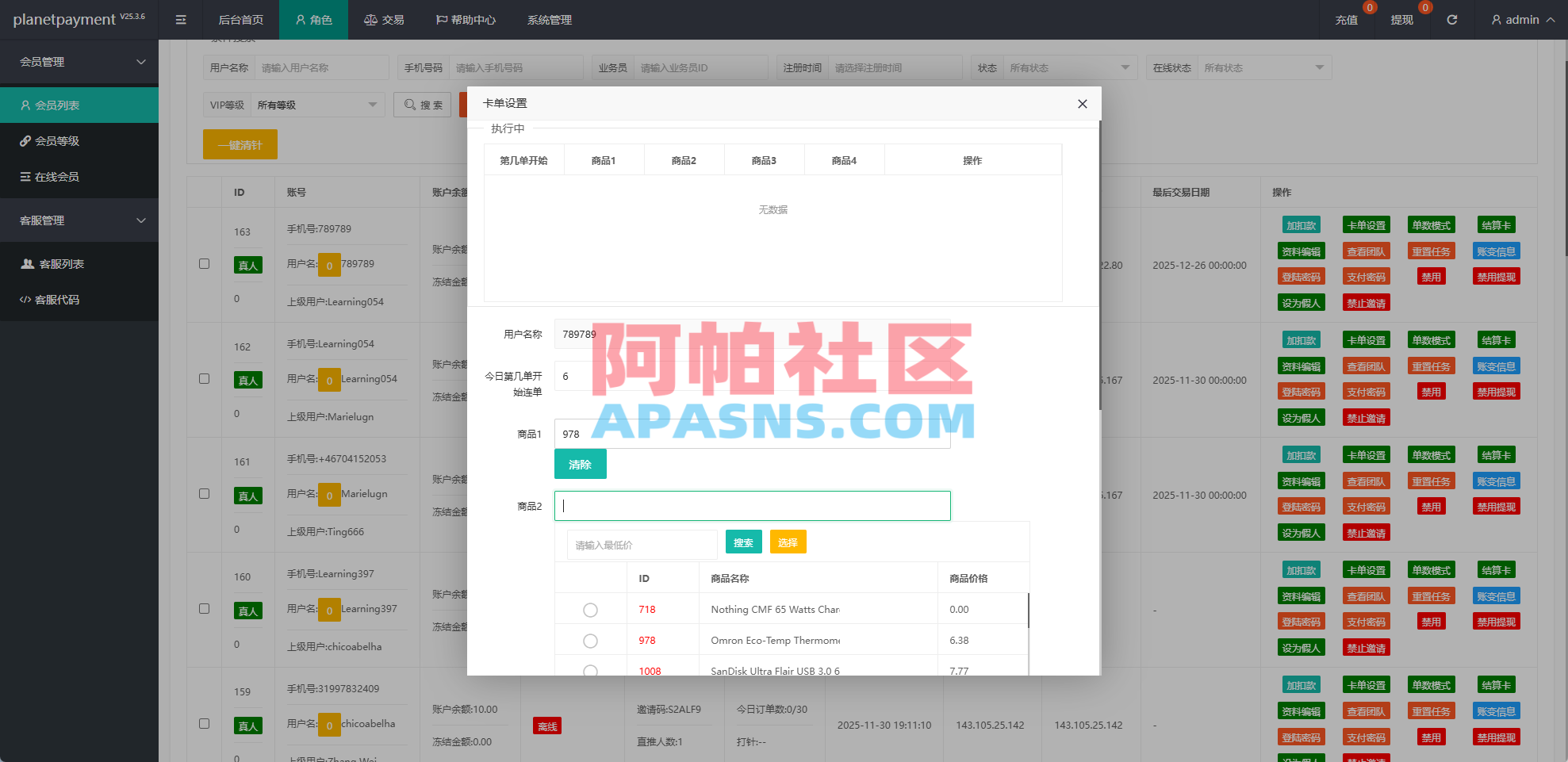 海外奢饰品抢单刷单系统/卡单连单/信誉分/海外刷单
