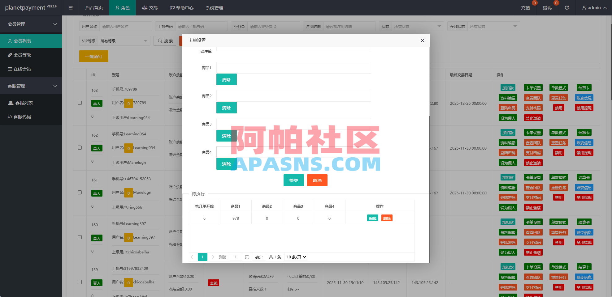 海外奢饰品抢单刷单系统/卡单连单/信誉分/海外刷单