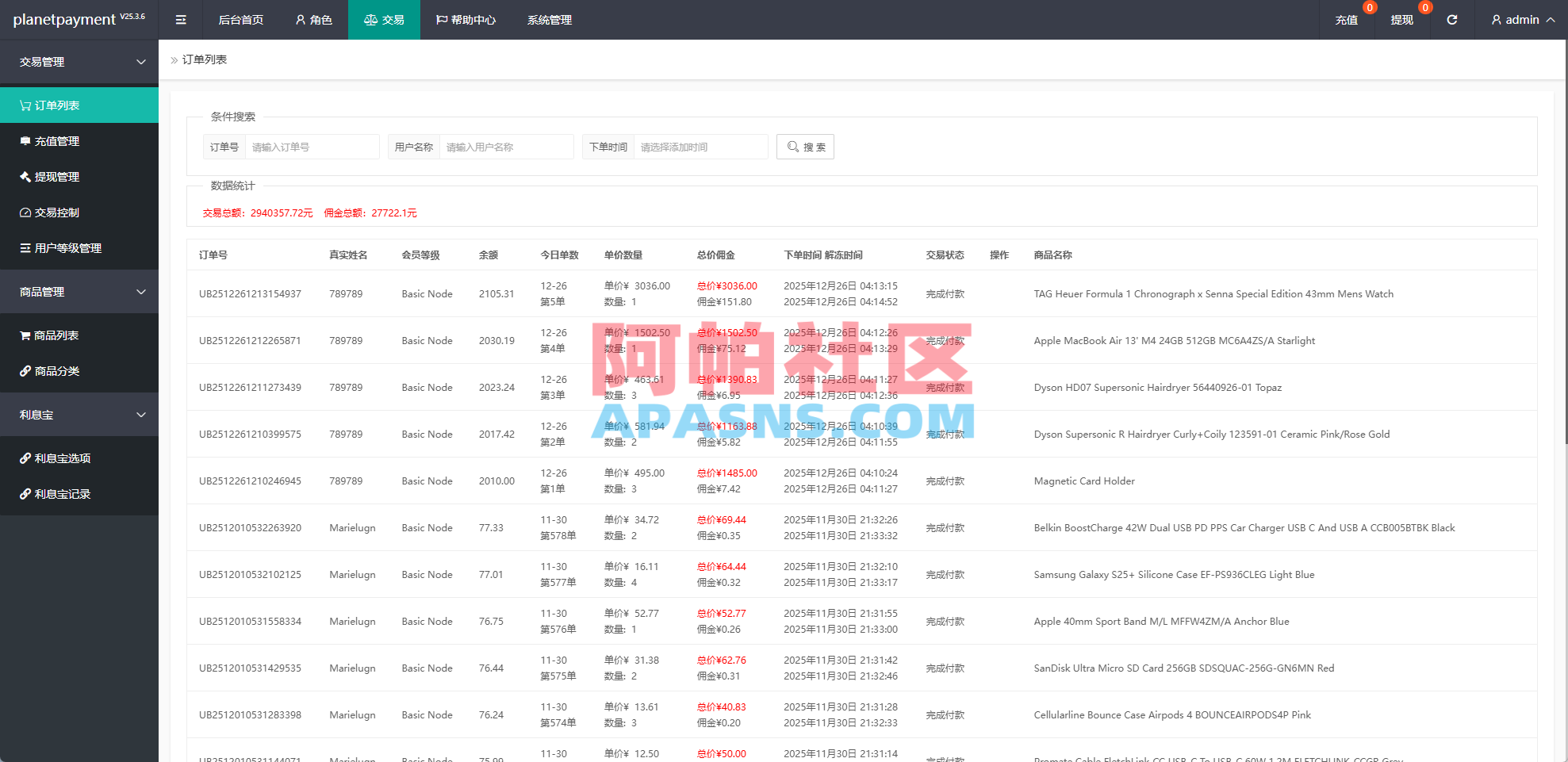 海外奢饰品抢单刷单系统/卡单连单/信誉分/海外刷单