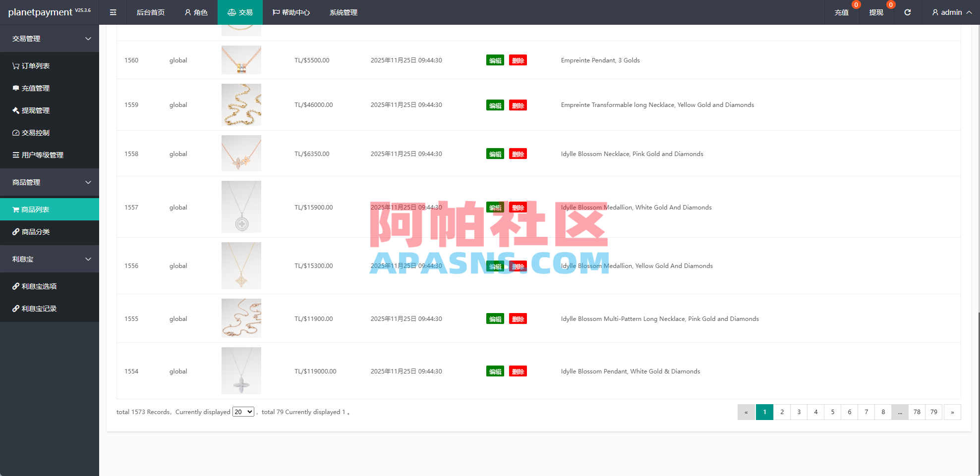 海外奢饰品抢单刷单系统/卡单连单/信誉分/海外刷单