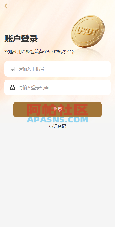 黄金投资跟单系统/投资理财/推广分销/聊天室
