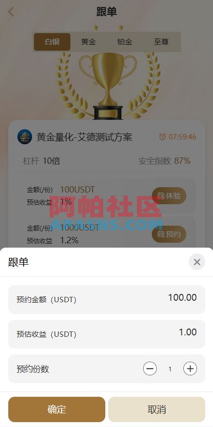 黄金投资跟单系统/投资理财/推广分销/聊天室