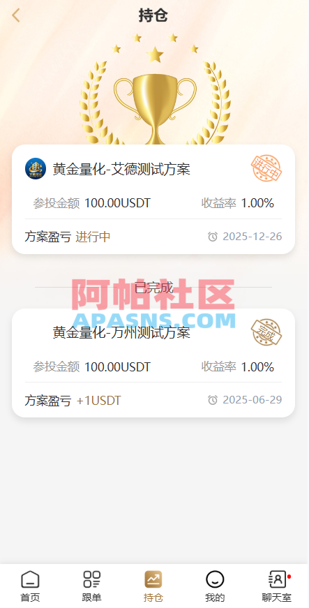 黄金投资跟单系统/投资理财/推广分销/聊天室