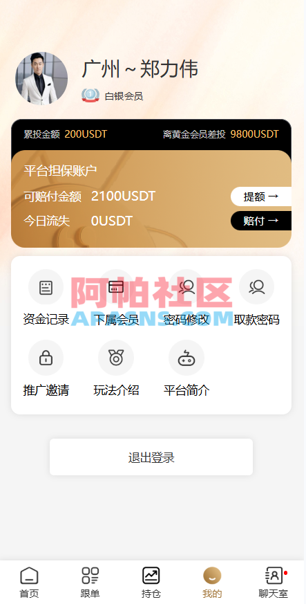 黄金投资跟单系统/投资理财/推广分销/聊天室