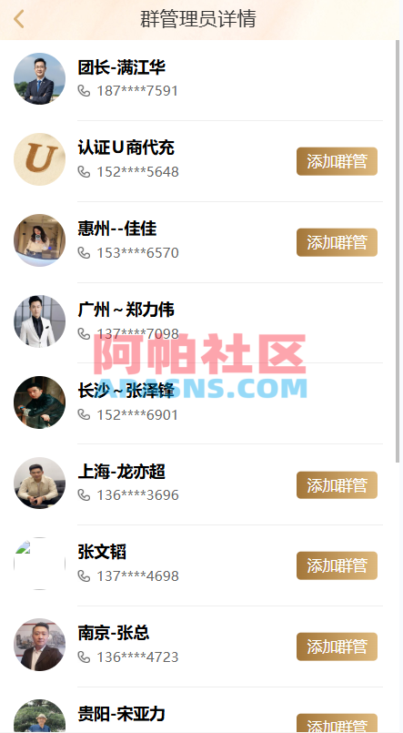 黄金投资跟单系统/投资理财/推广分销/聊天室