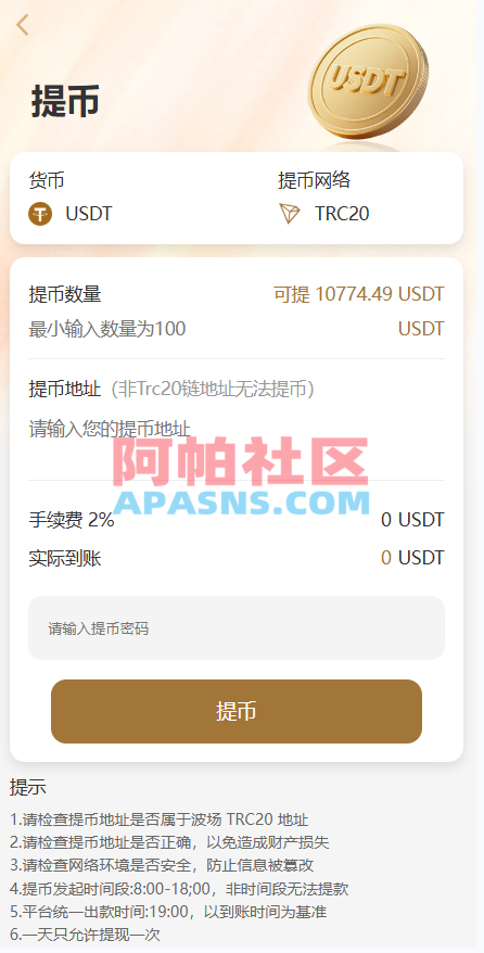 黄金投资跟单系统/投资理财/推广分销/聊天室