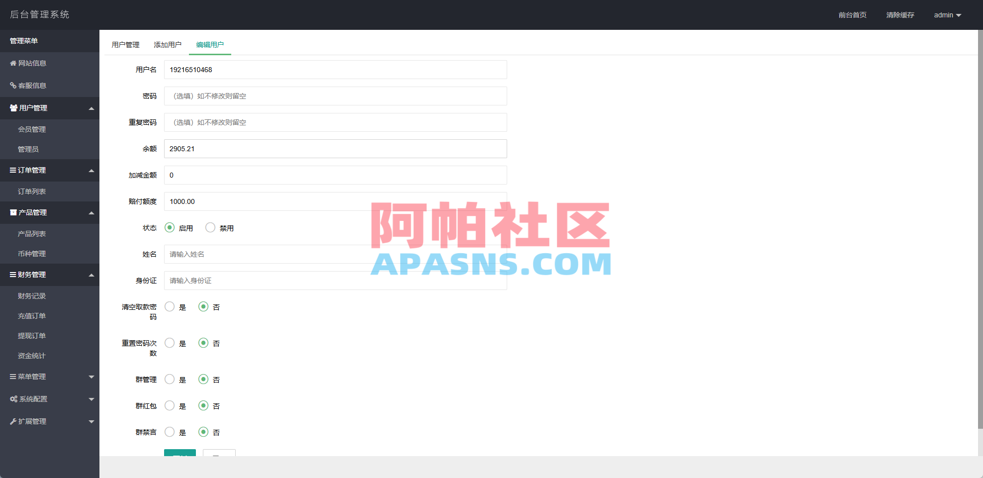 黄金投资跟单系统/投资理财/推广分销/聊天室