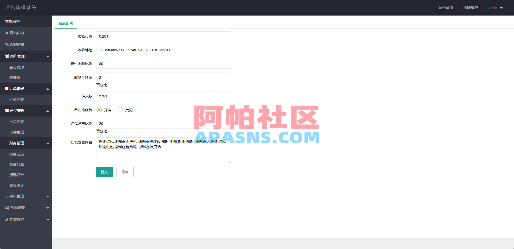 黄金投资跟单系统/投资理财/推广分销/聊天室