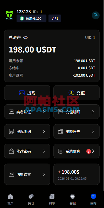 多语言虚拟币微盘系统/秒合约交易/信用分/实名认证