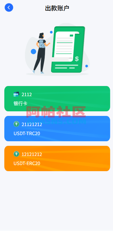 多语言虚拟币微盘系统/秒合约交易/信用分/实名认证