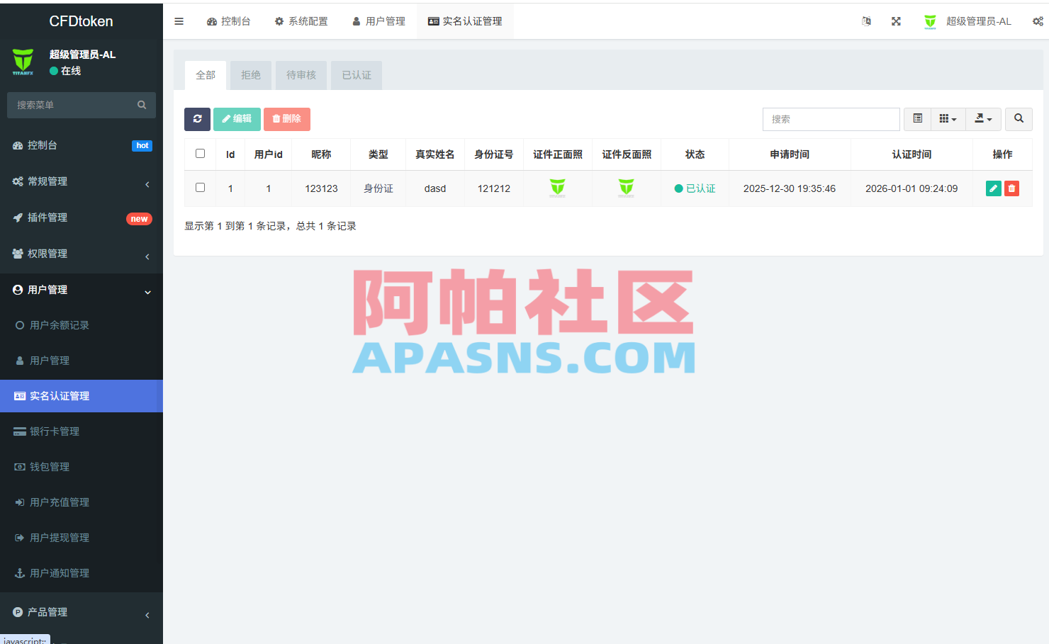 多语言虚拟币微盘系统/秒合约交易/信用分/实名认证