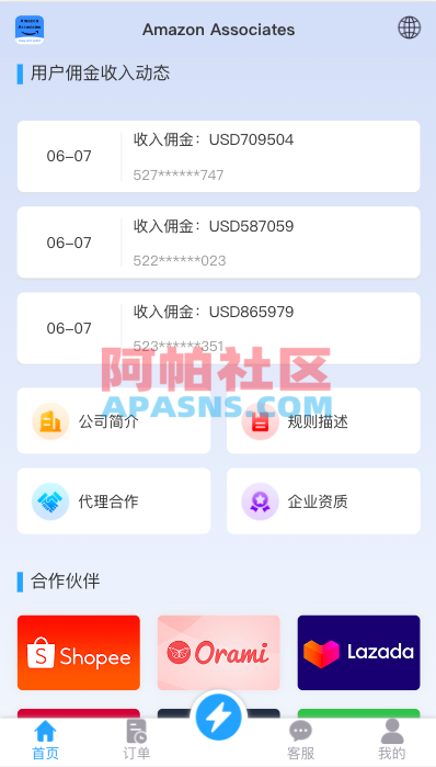 多语言抢单刷单系统/海外抢单商城/订单匹配源码/打针/前端vue
