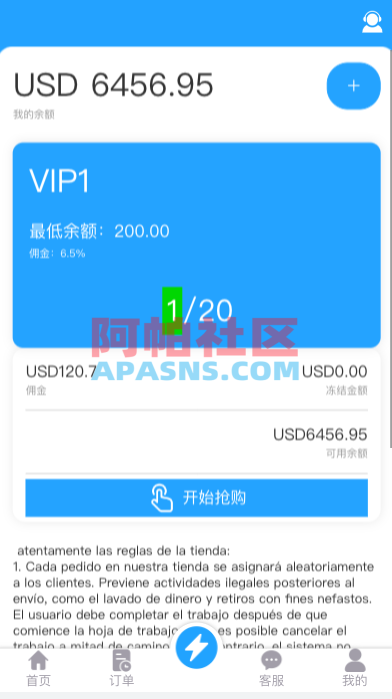 多语言抢单刷单系统/海外抢单商城/订单匹配源码/打针/前端vue