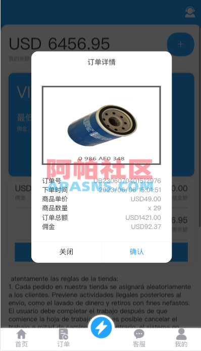 多语言抢单刷单系统/海外抢单商城/订单匹配源码/打针/前端vue