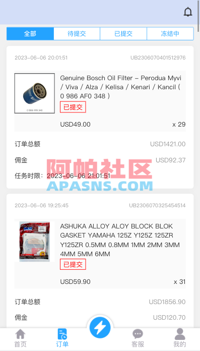 多语言抢单刷单系统/海外抢单商城/订单匹配源码/打针/前端vue